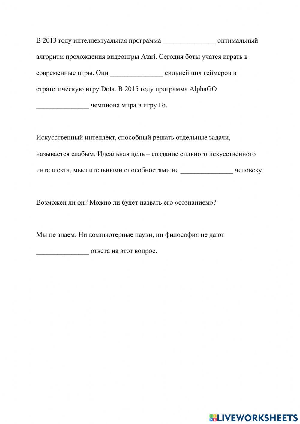 ИИ аудирование