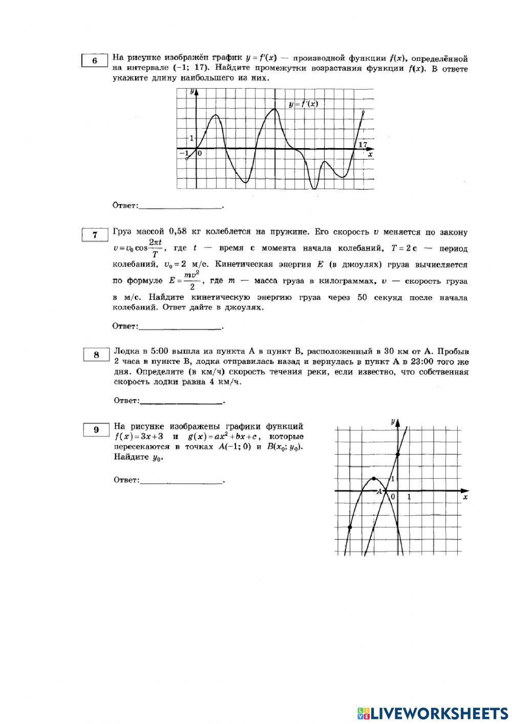 ДЗ 28: тест + производная