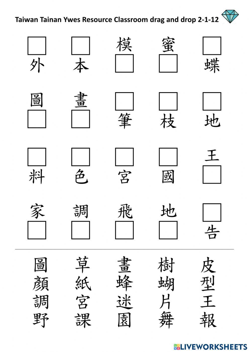 2-1-12 drop and drag