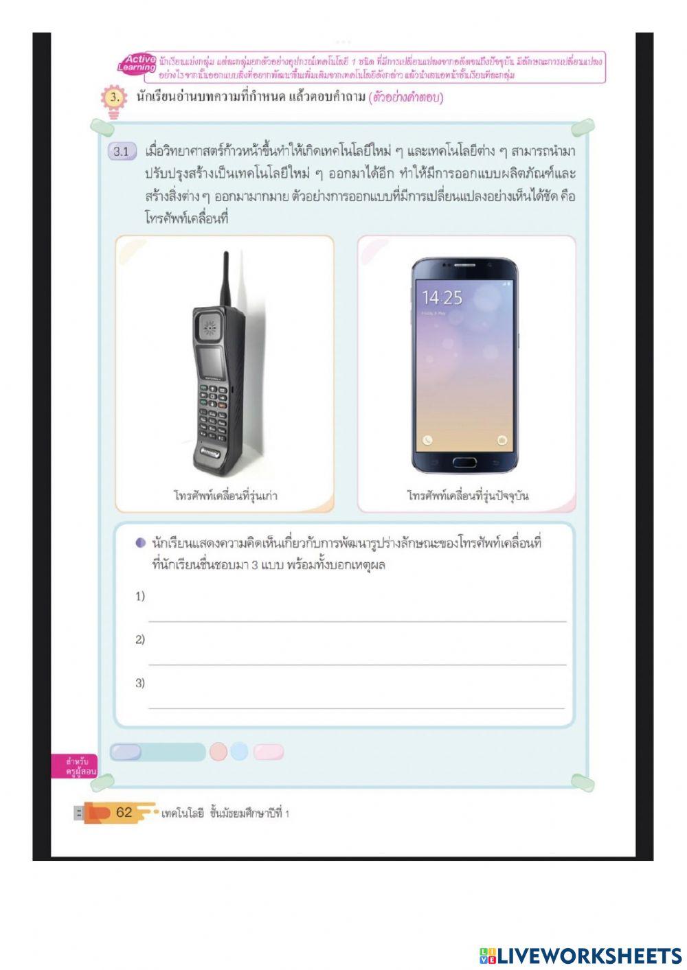 การออกแบบเชิงวิศวกรรม1