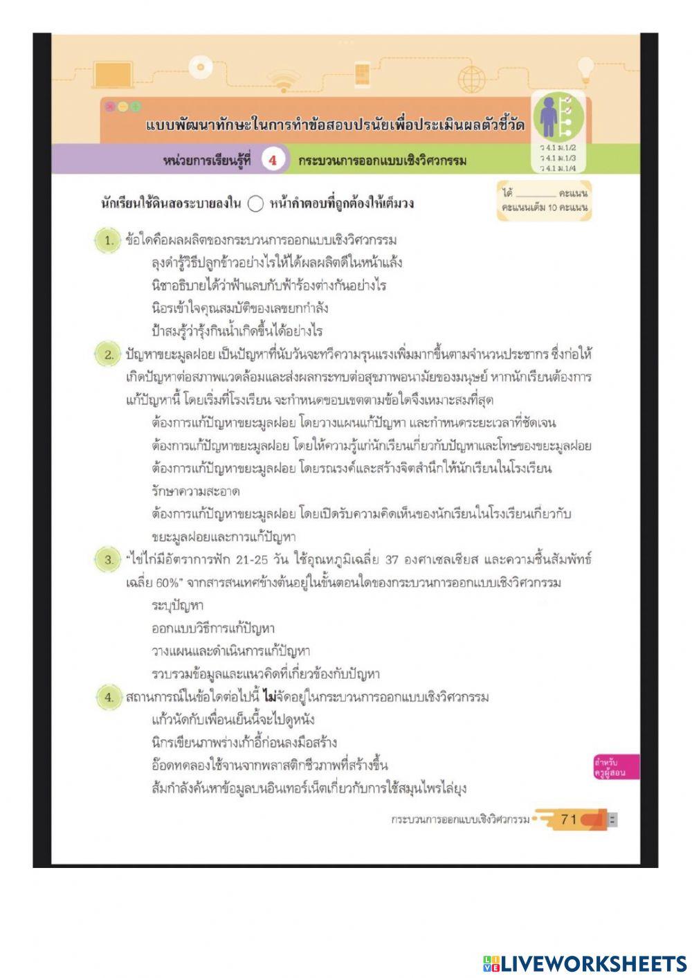 การออกแบบเชิงวศวกรรม