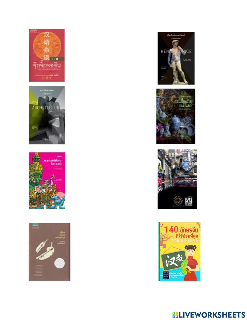 การจัดหมวดหมู่