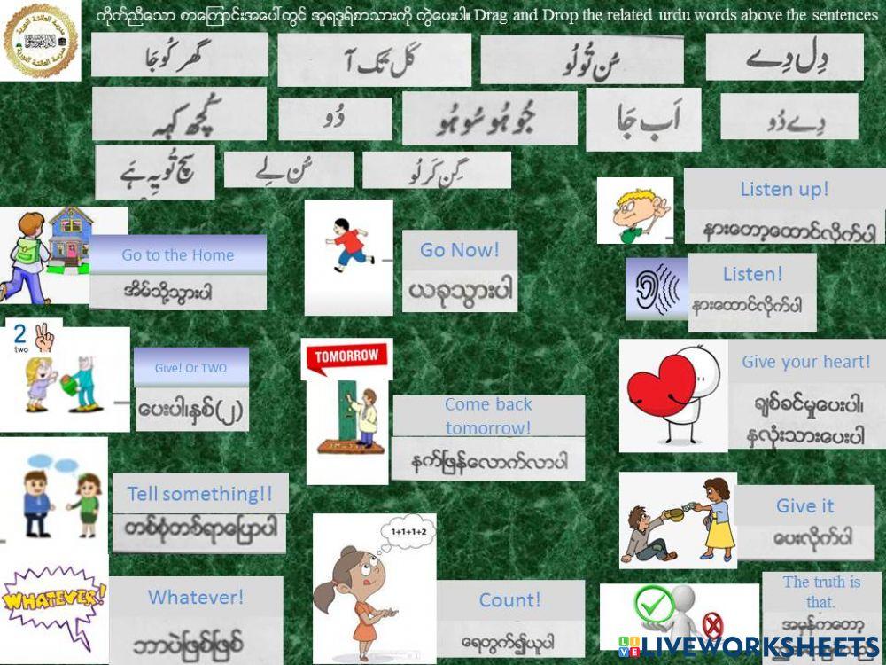 Urdu Lesson 15 Short sentence