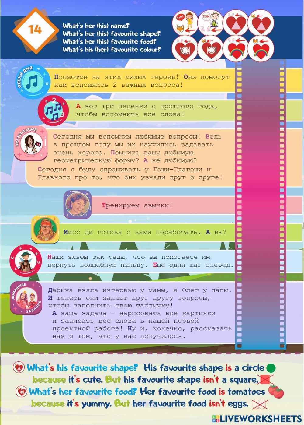 Аудио-задания. Уроки 9-16