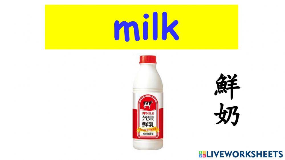 認識超市商品(冷藏區)