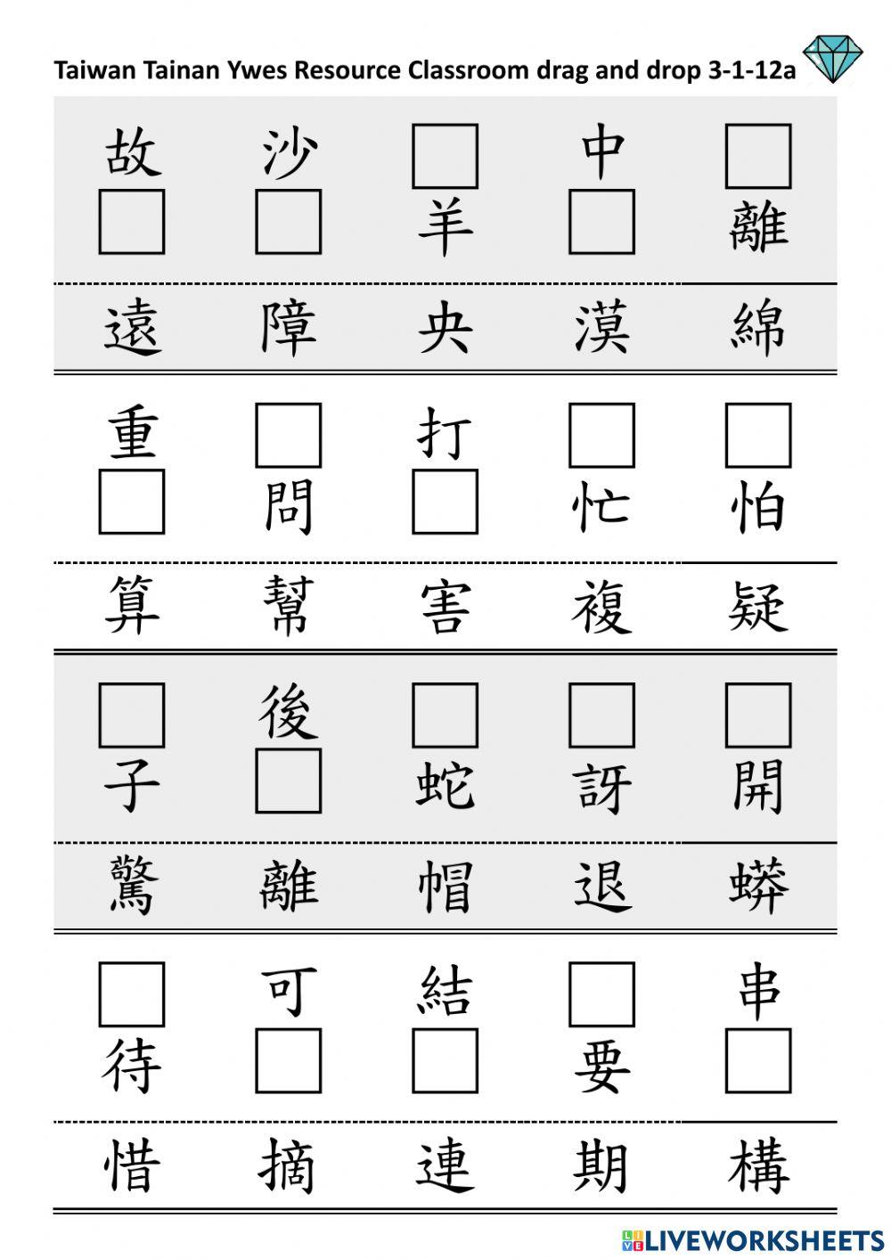 3-1-12 a drop and drag