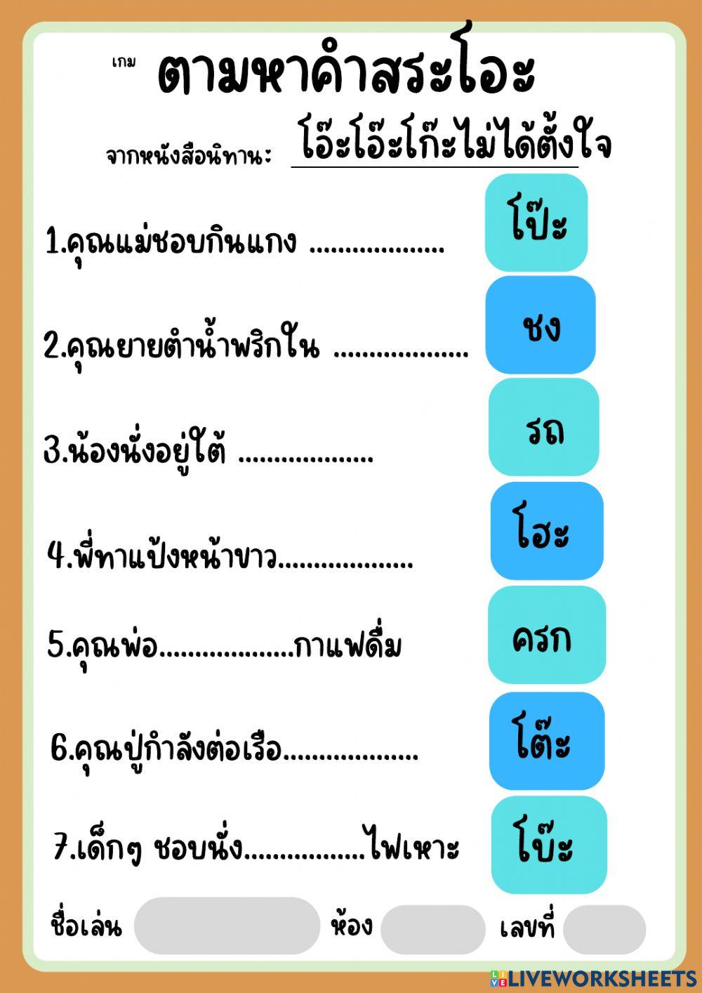 บันทึกการอ่านป.1