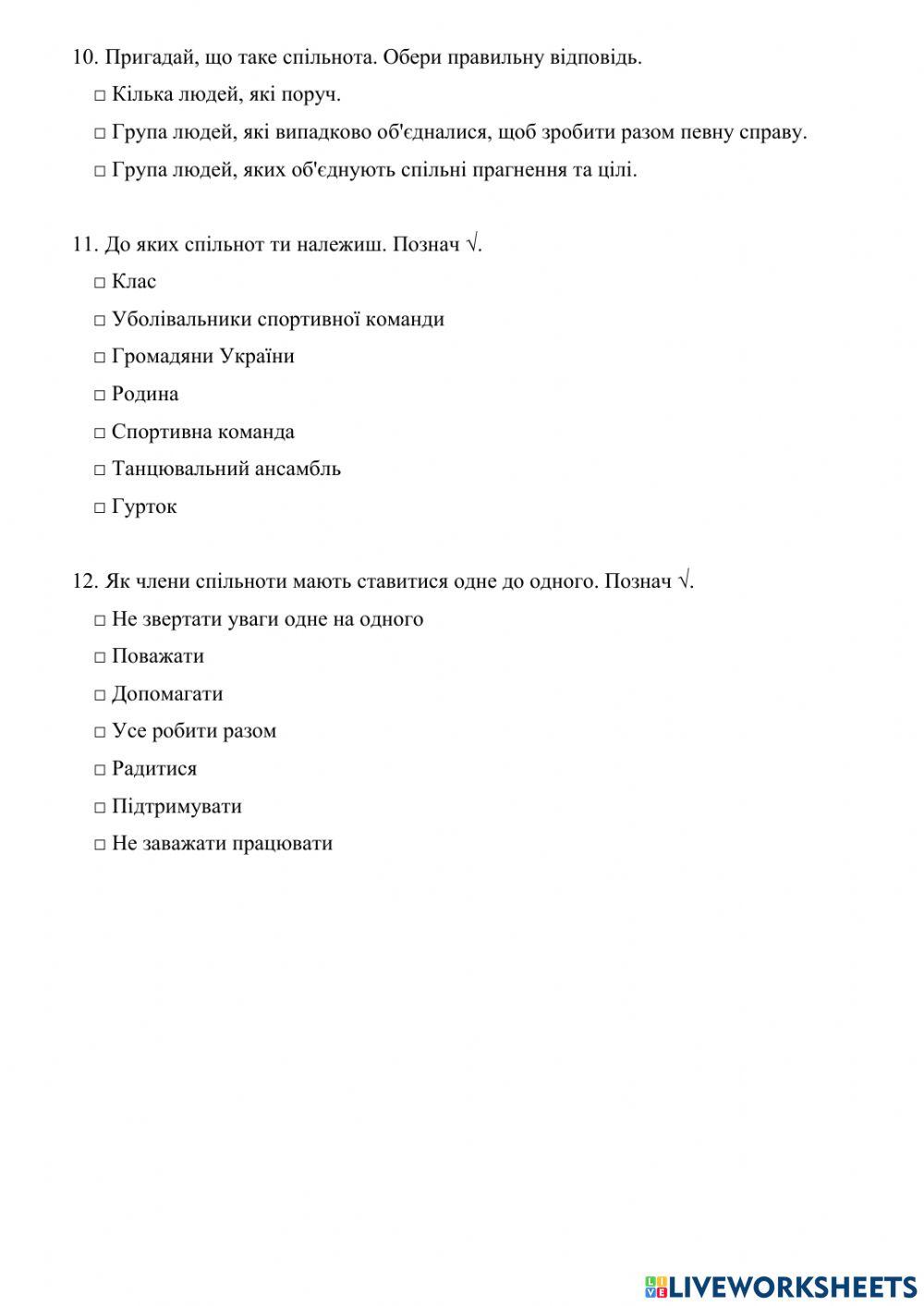 Діагностувальна робота ЯДС 1 СЕМ