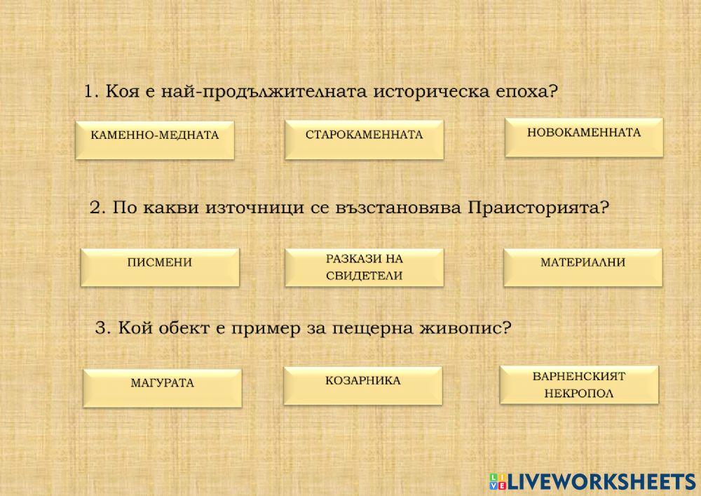 тест история франция