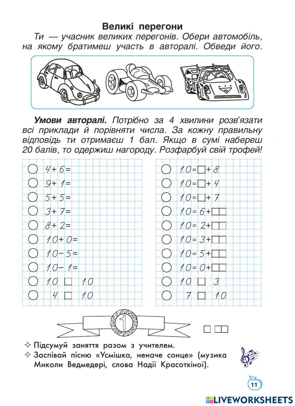 Великі перегони 15 тиждень