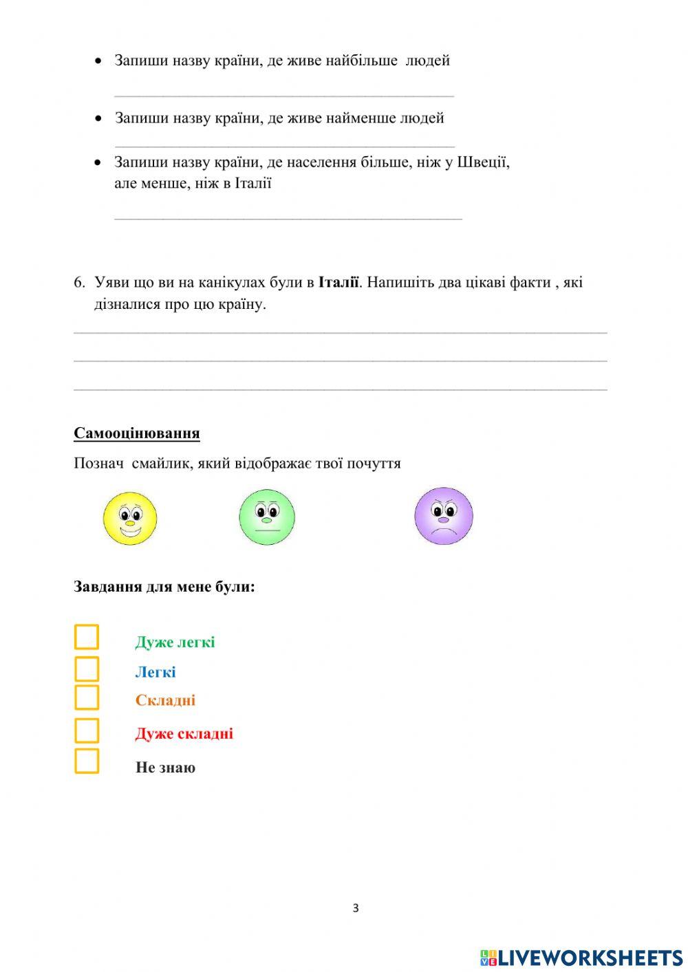 Діагностувальна робота №4