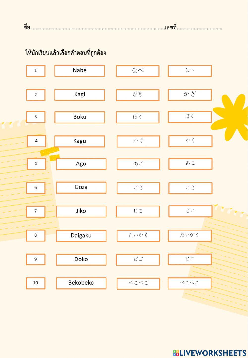 อักษรเสียงขุ่น