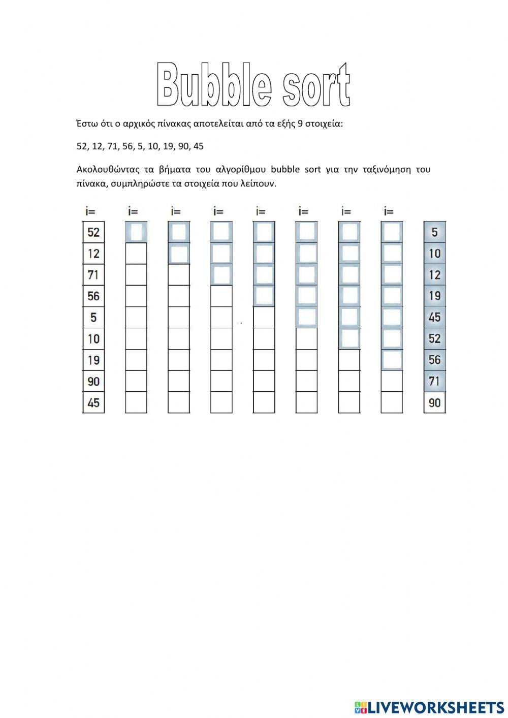 Αλγόριθμος ταξινόμησης Bubble sort Αλγόριθμος ταξινόμησης Bubble sort