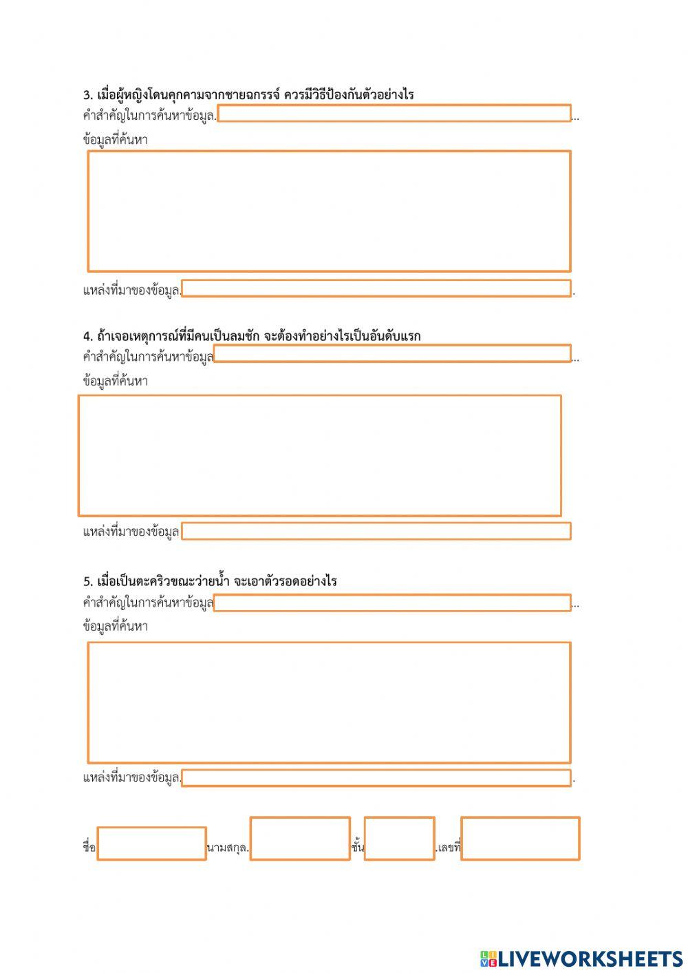 คำไหนเร็วกว่ากัน