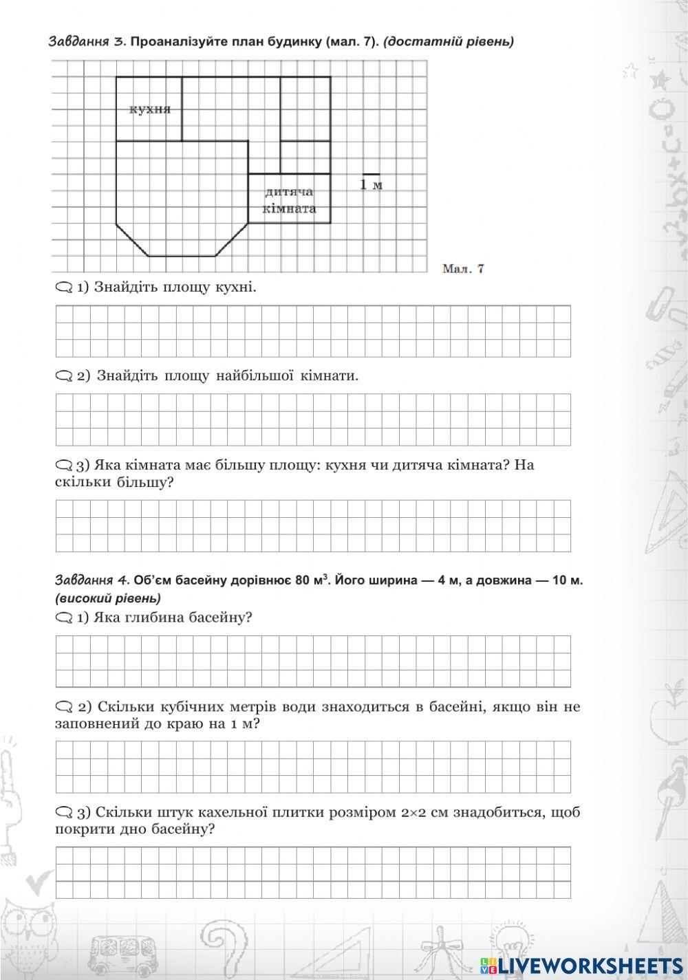 К-контроль №5