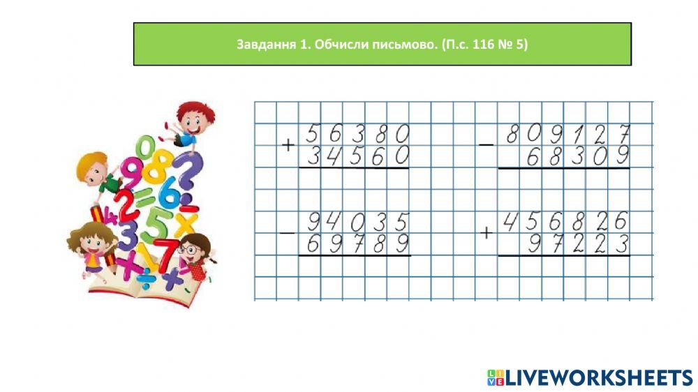 Домашнє завдання. 20 грудня. online exercise for | Live Worksheets