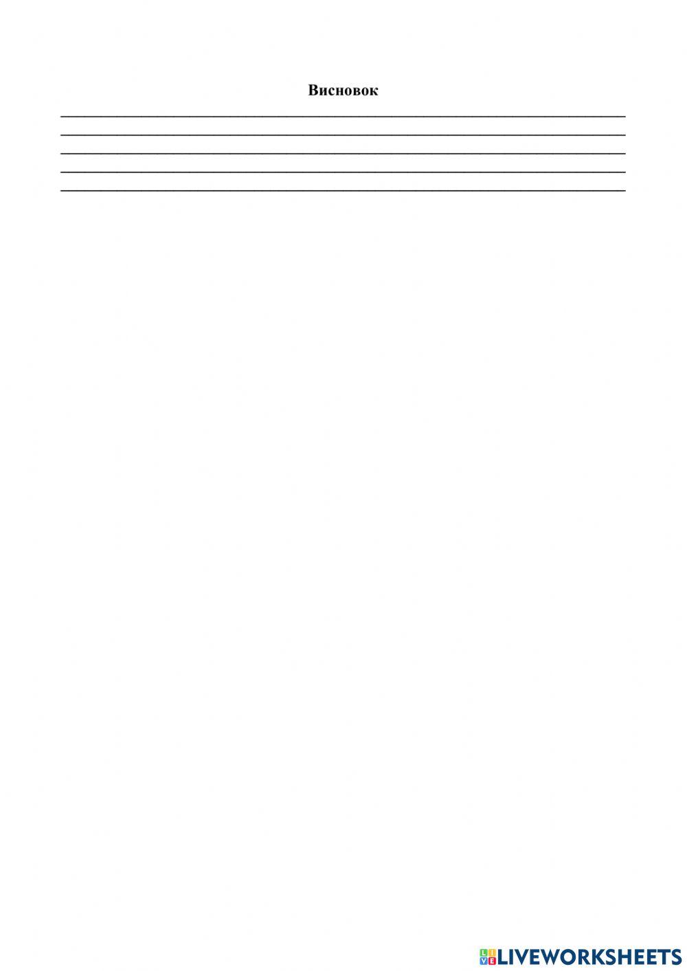 Дослідження звукових коливань різноманітних джерел звуку за допомогою сучасних цифрових засобів.