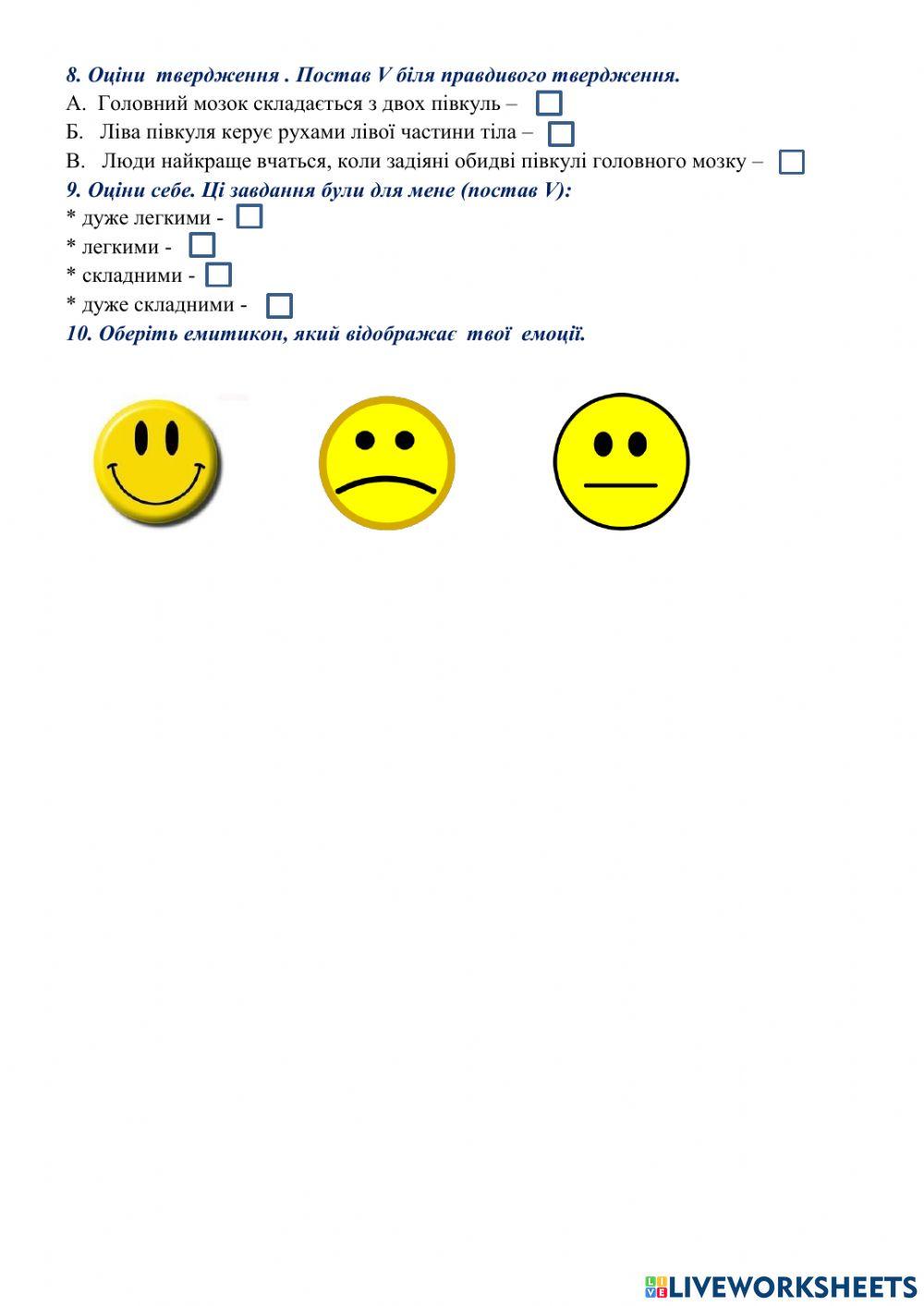 «Людина та її здоров’я»