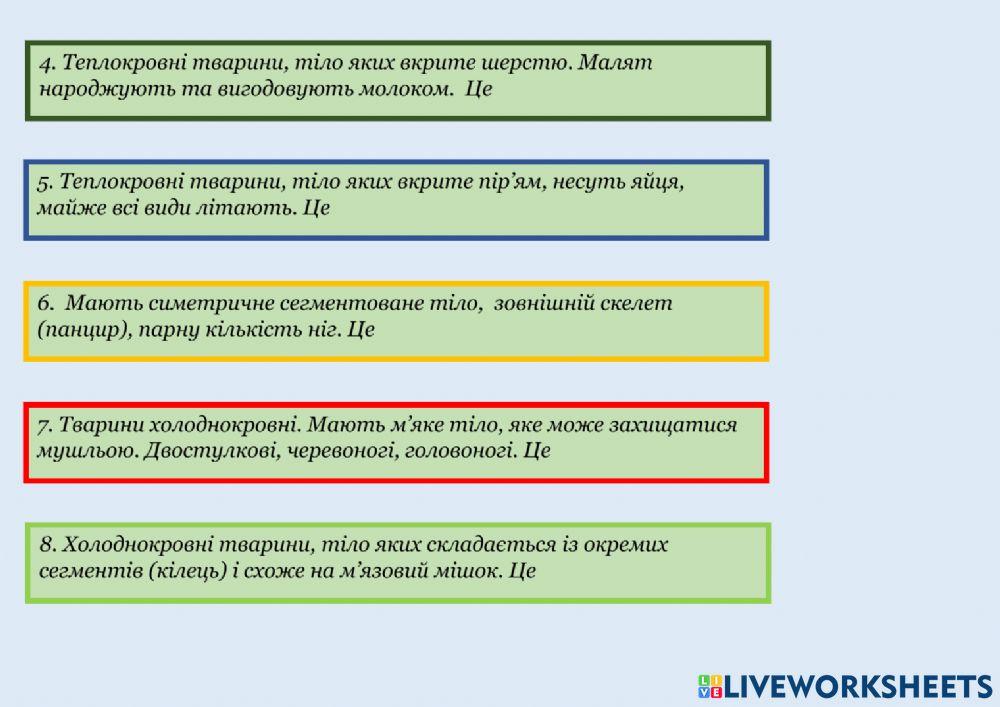 Класифікація тварин activity | Live Worksheets
