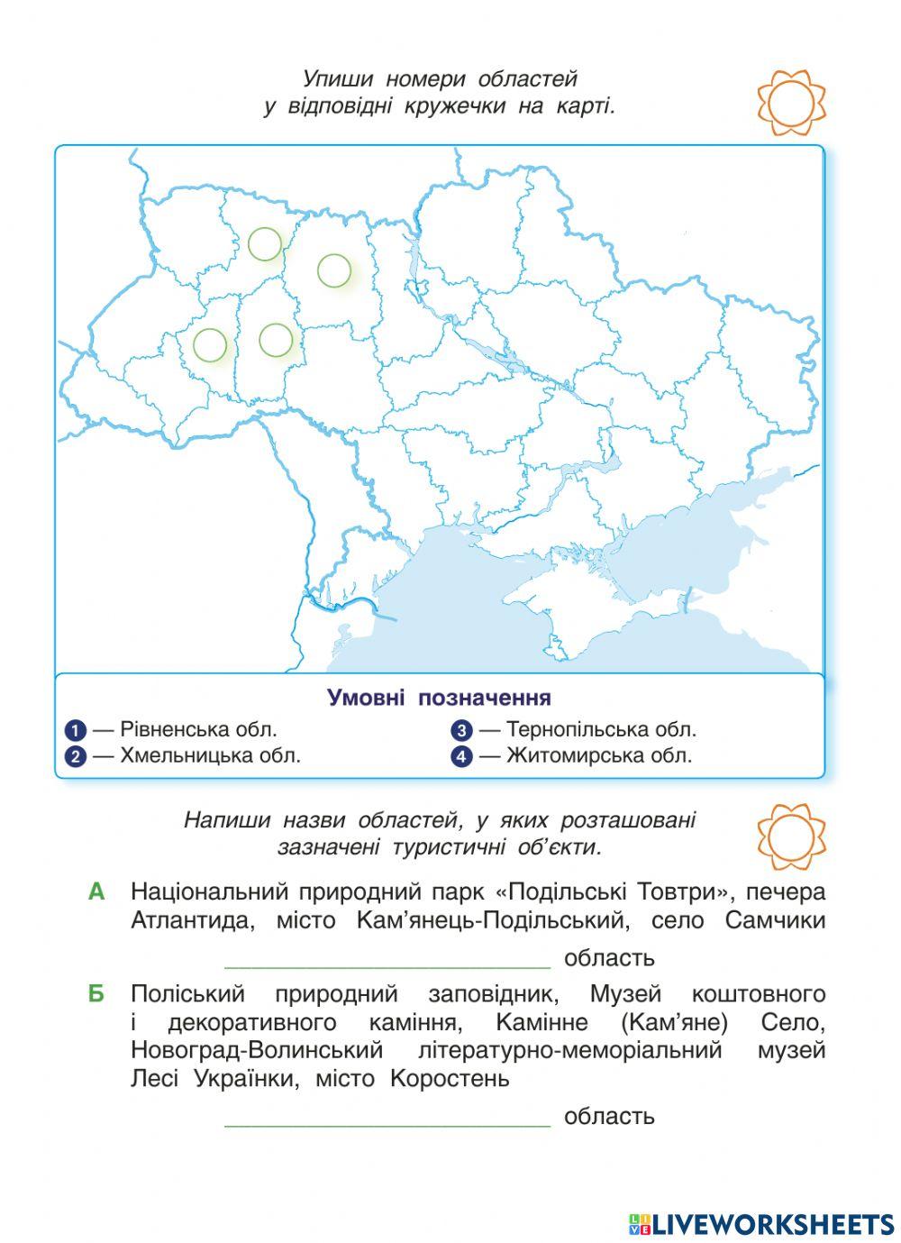 ДР ЯПС4 кл листопад