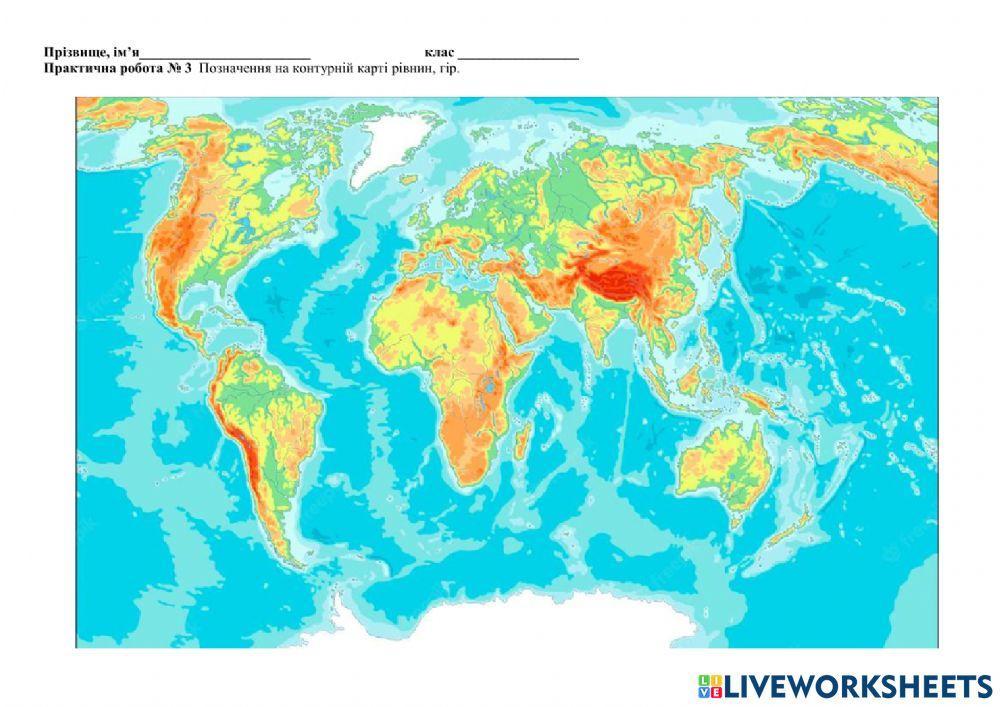 Позначення форм рельєфу на контурній карті