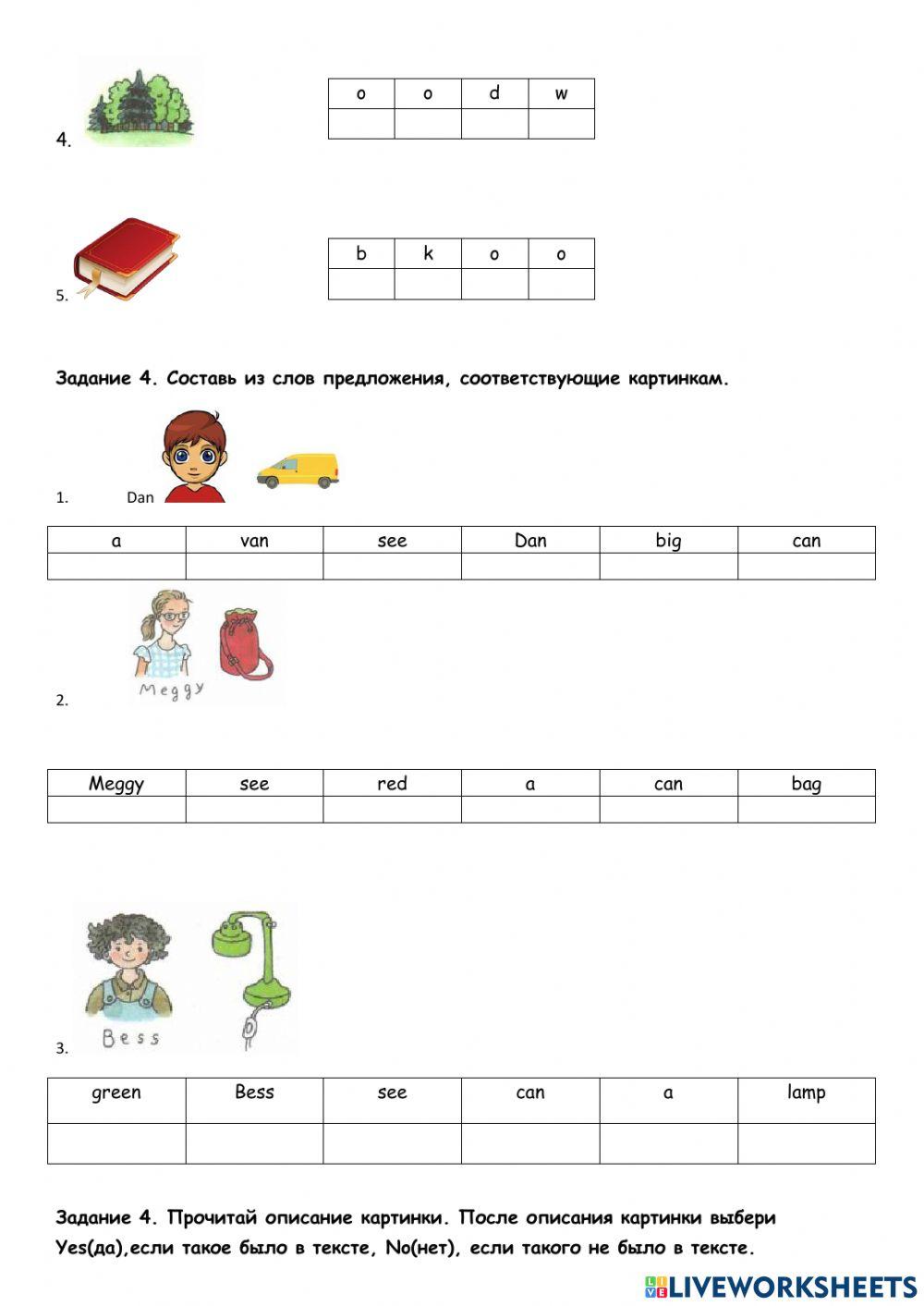 Контрольная работа 2 класс 2 четверть(Афанасьева)