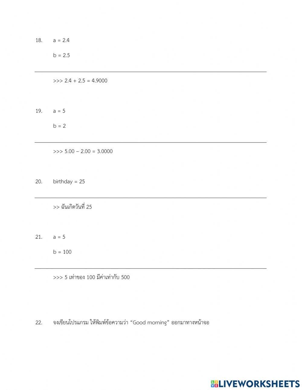 บทที่4 ไพธอน
