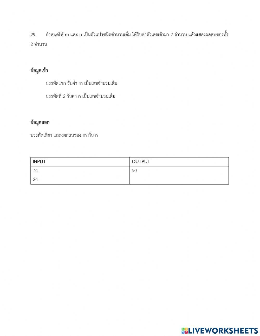 บทที่4 ไพธอน