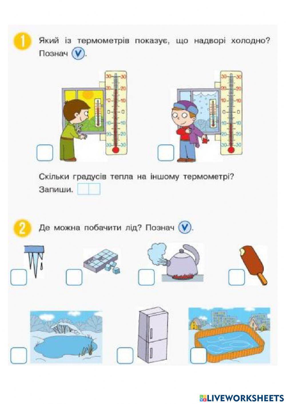 ДІА 1 клас 1 семестр