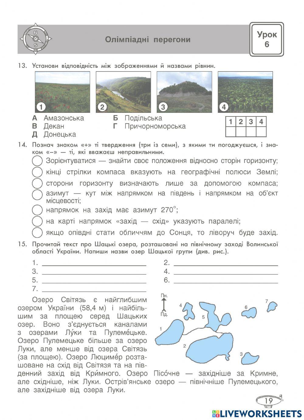 Олімпіадні перегони3
