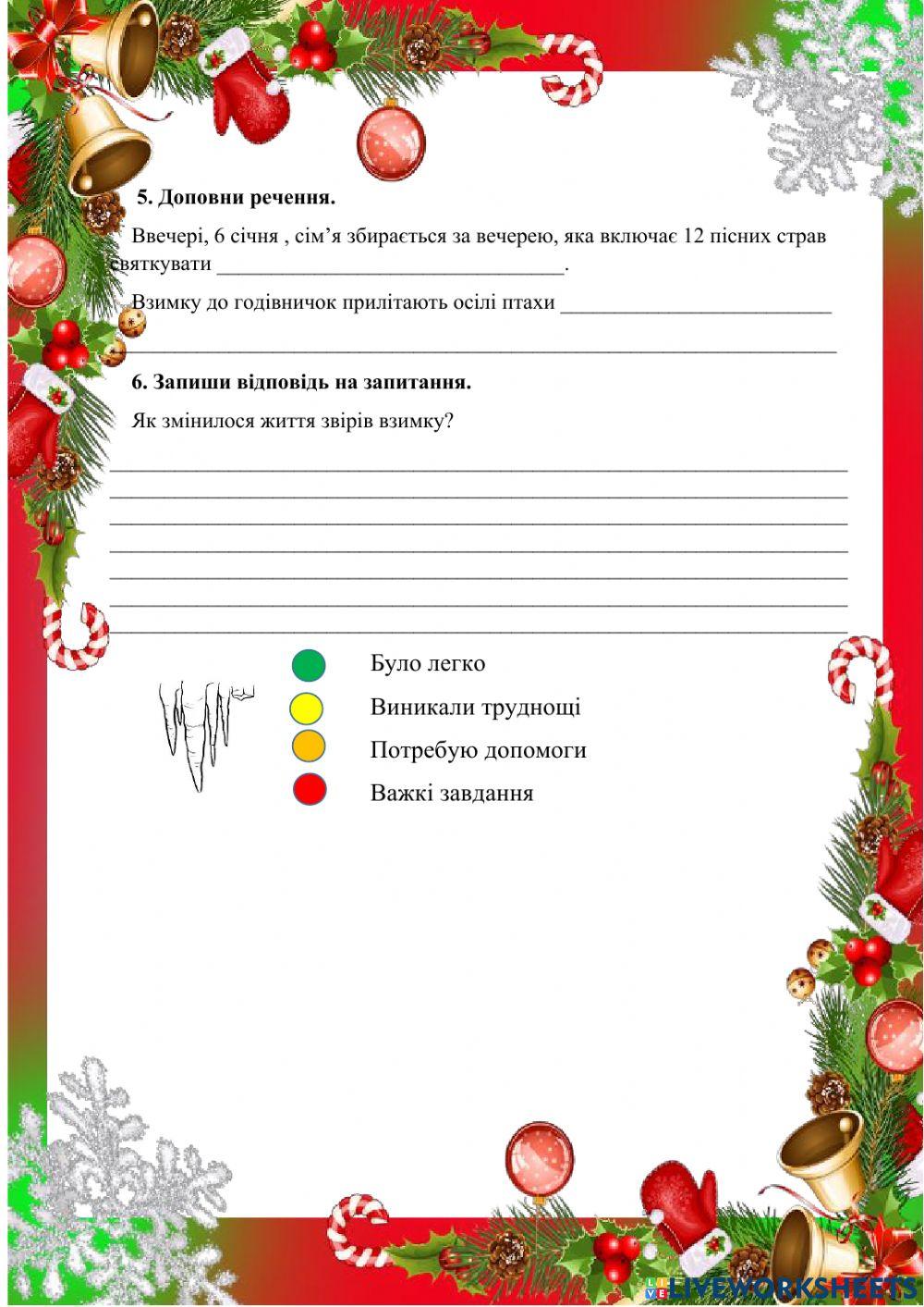 Діагностувальна робота №3