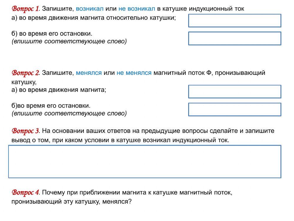 Лабораторная работа №4. Изучение явления электромагнитной индукции