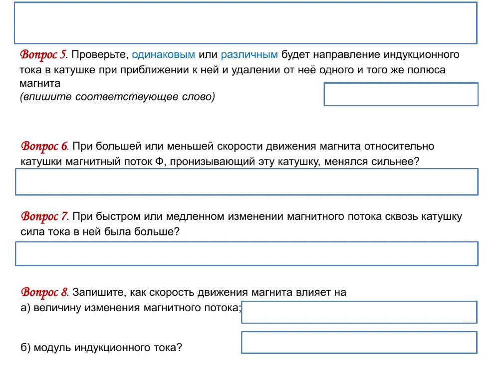 Лабораторная работа №4. Изучение явления электромагнитной индукции