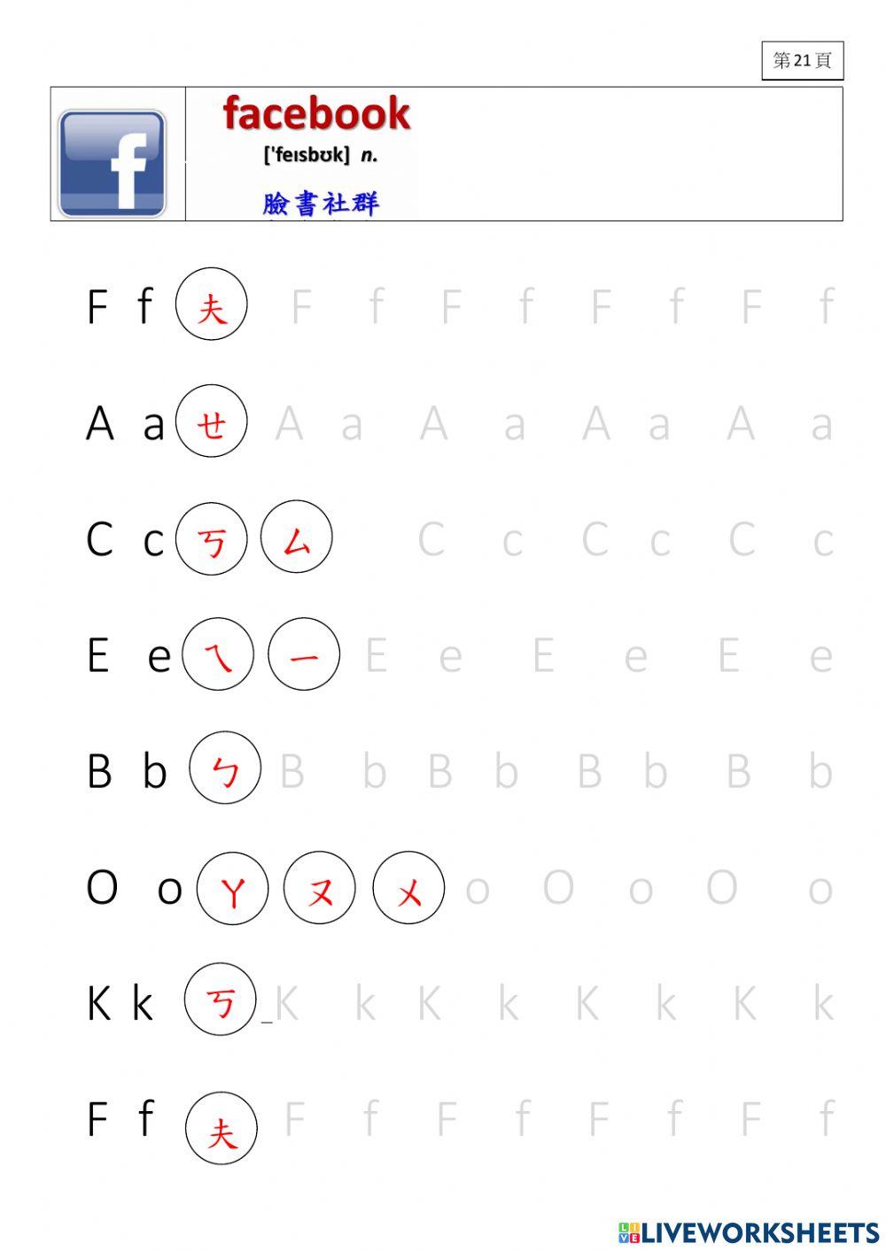 電腦相關英文email.FACEBOOK