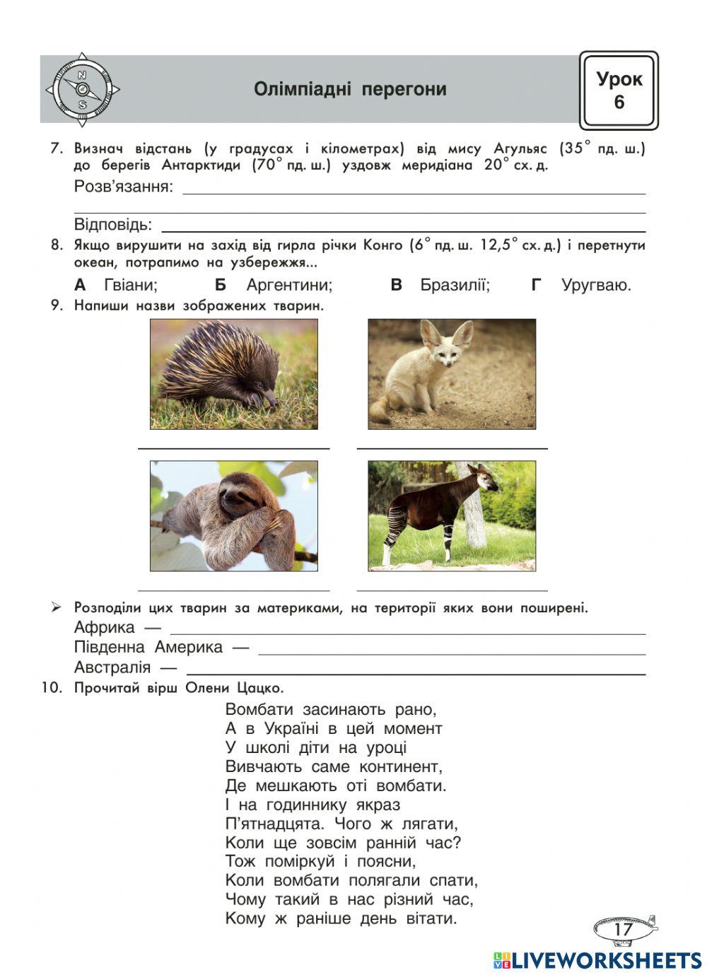 Олімпіадмі перегони