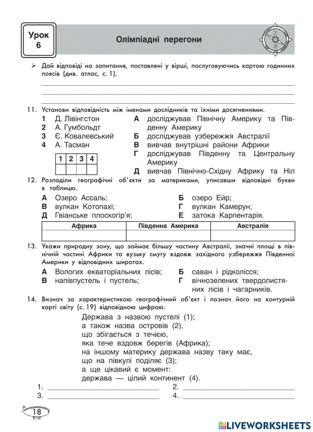 Олімпіадмі перегони