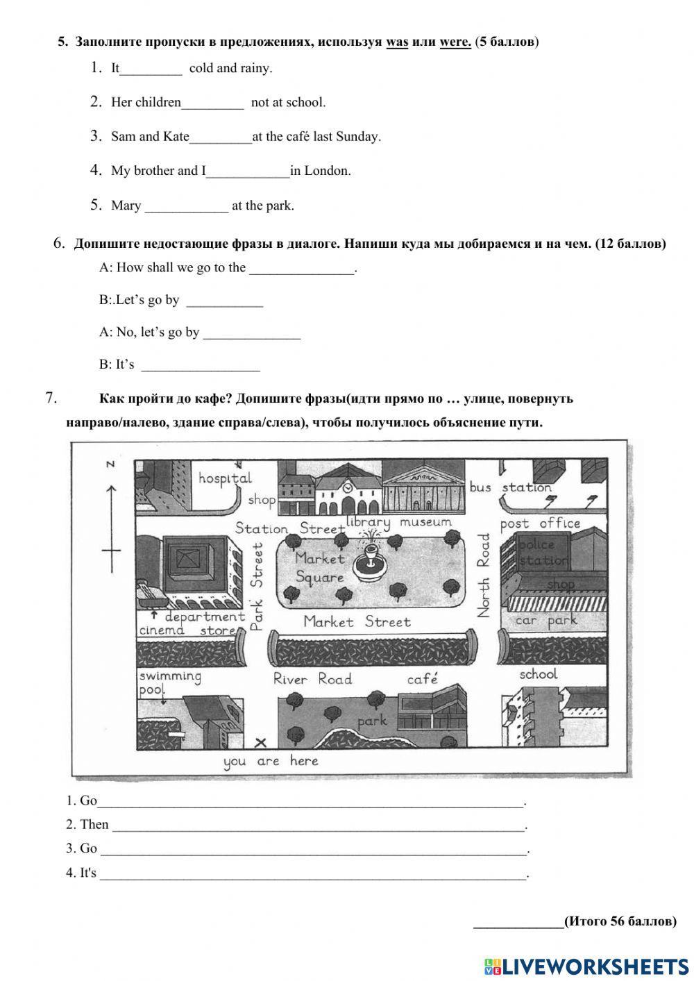 Контрольная работа 4кл Forward