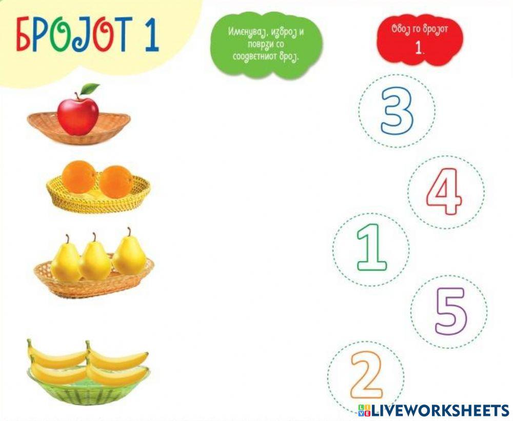 Именувај и поврзи