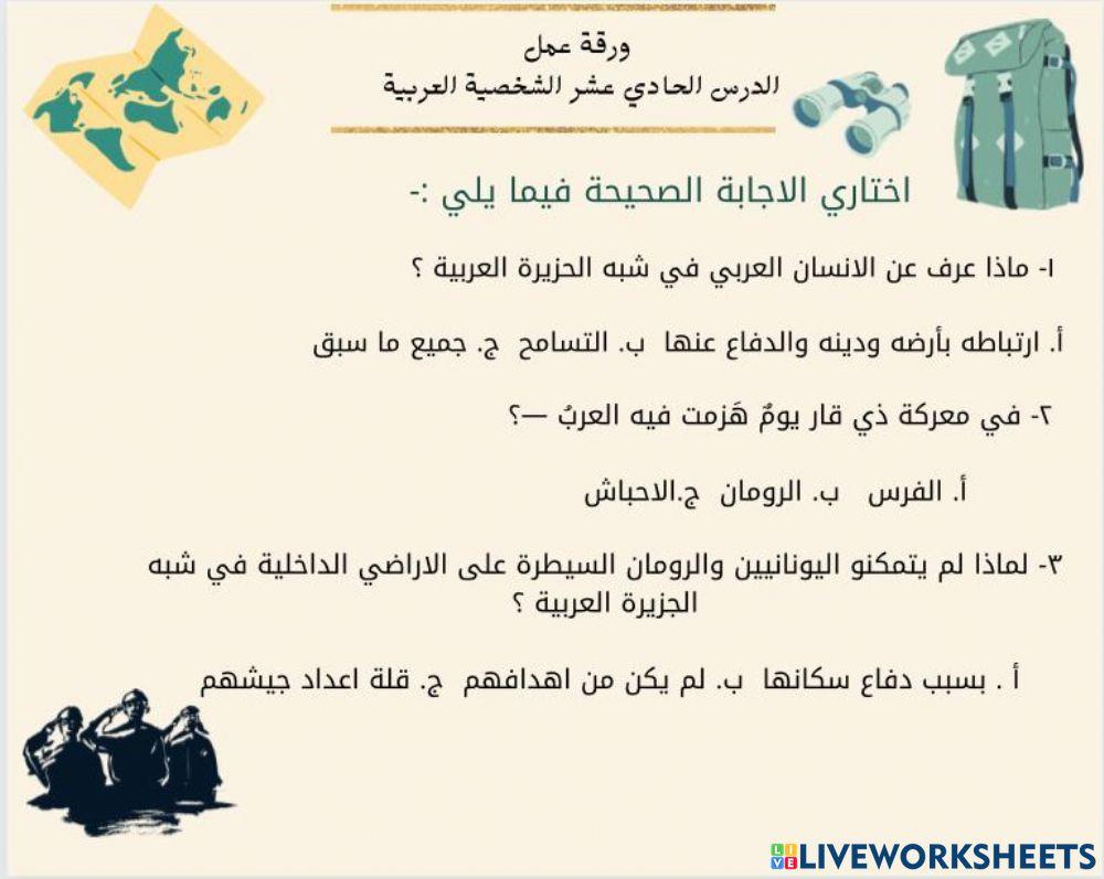 ورقه عمل تاريخ