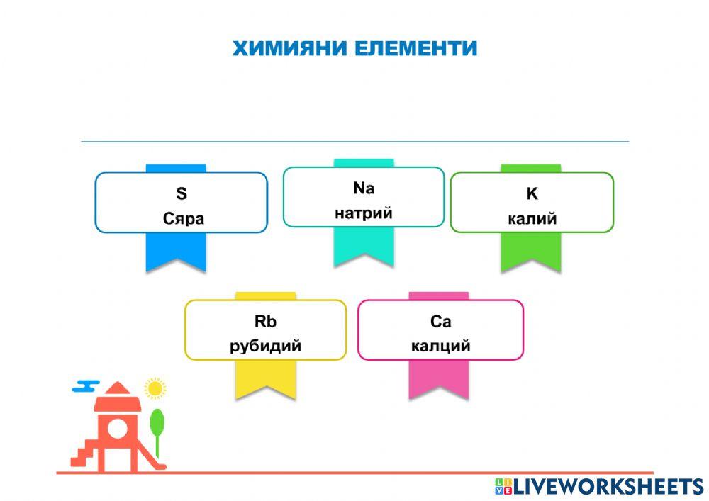 Работен лист