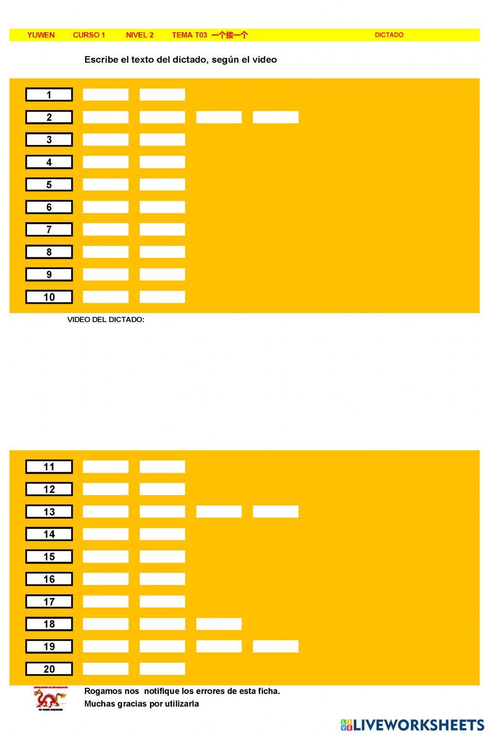 Chino mandarin primaria (YUWEN), T03  一个接一个 -D