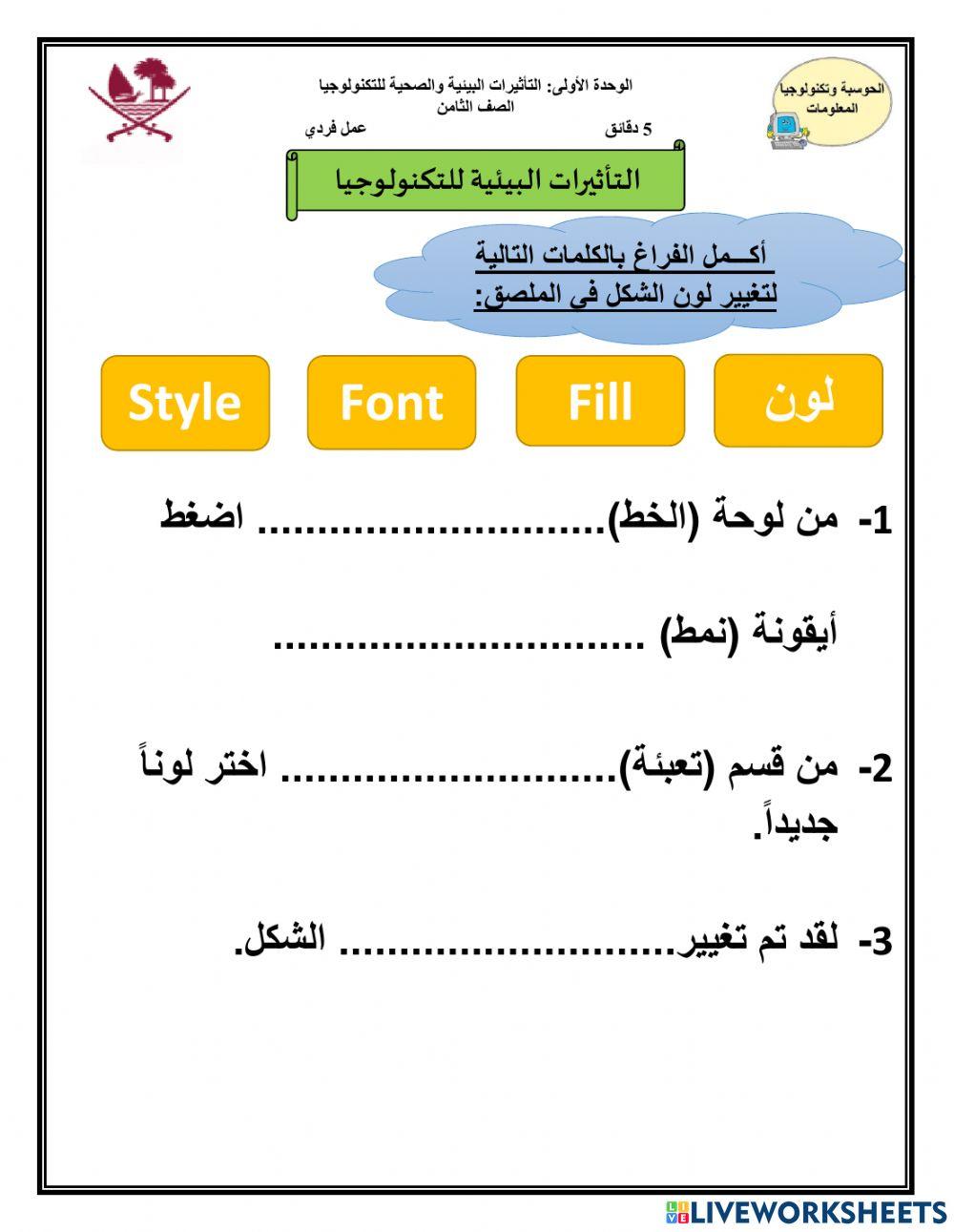 التأثيرات التكنولوجية