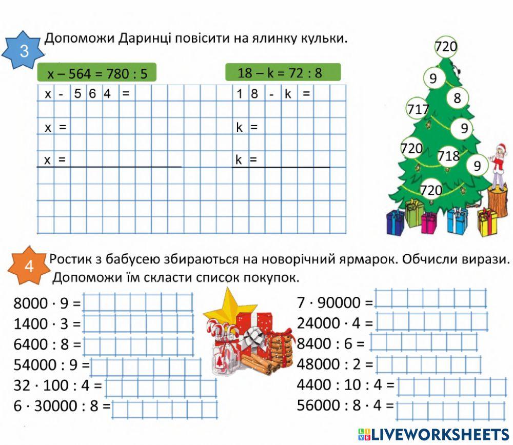 Діагностувальна робота з математики-І семестр