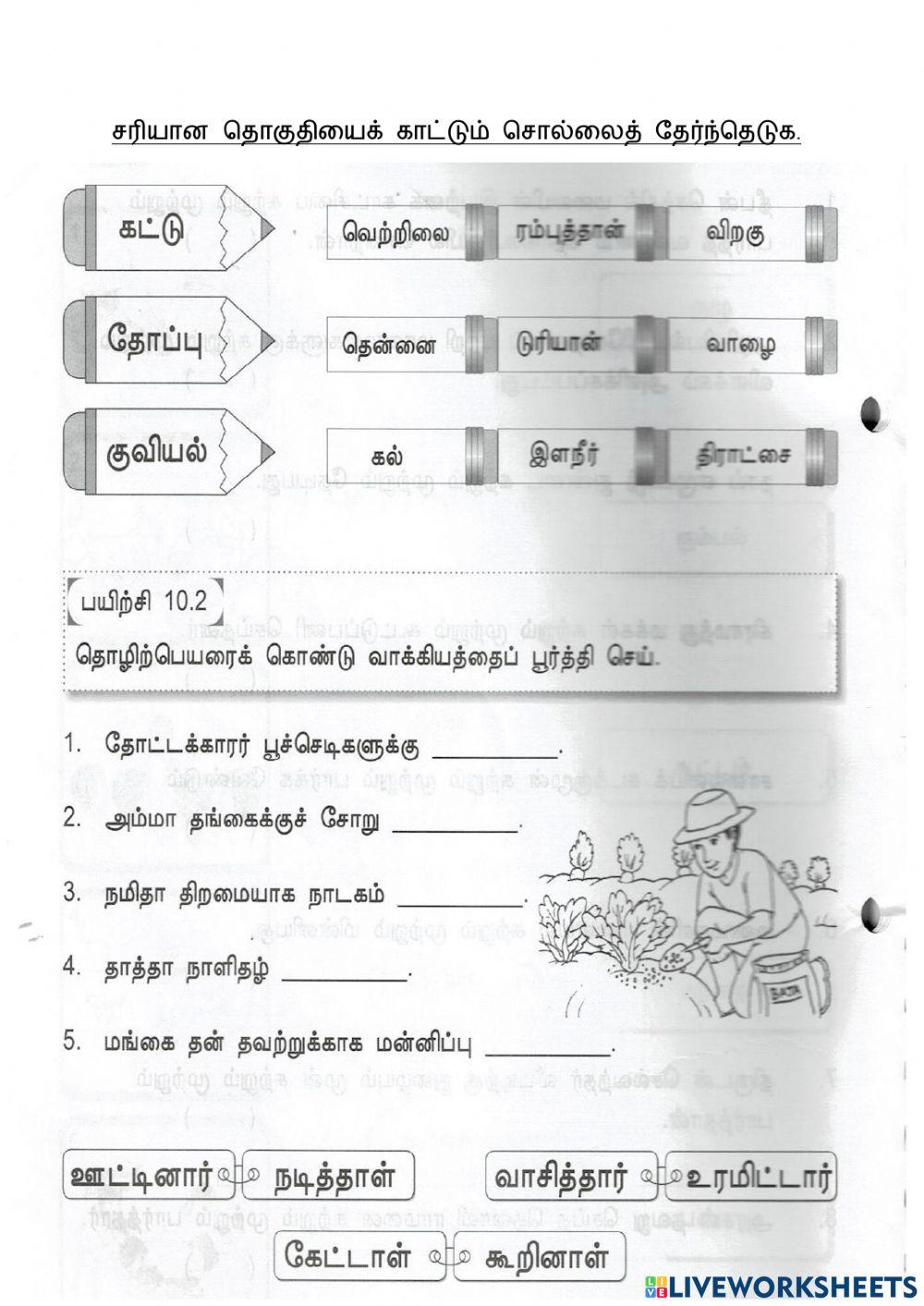 இலக்கணம்