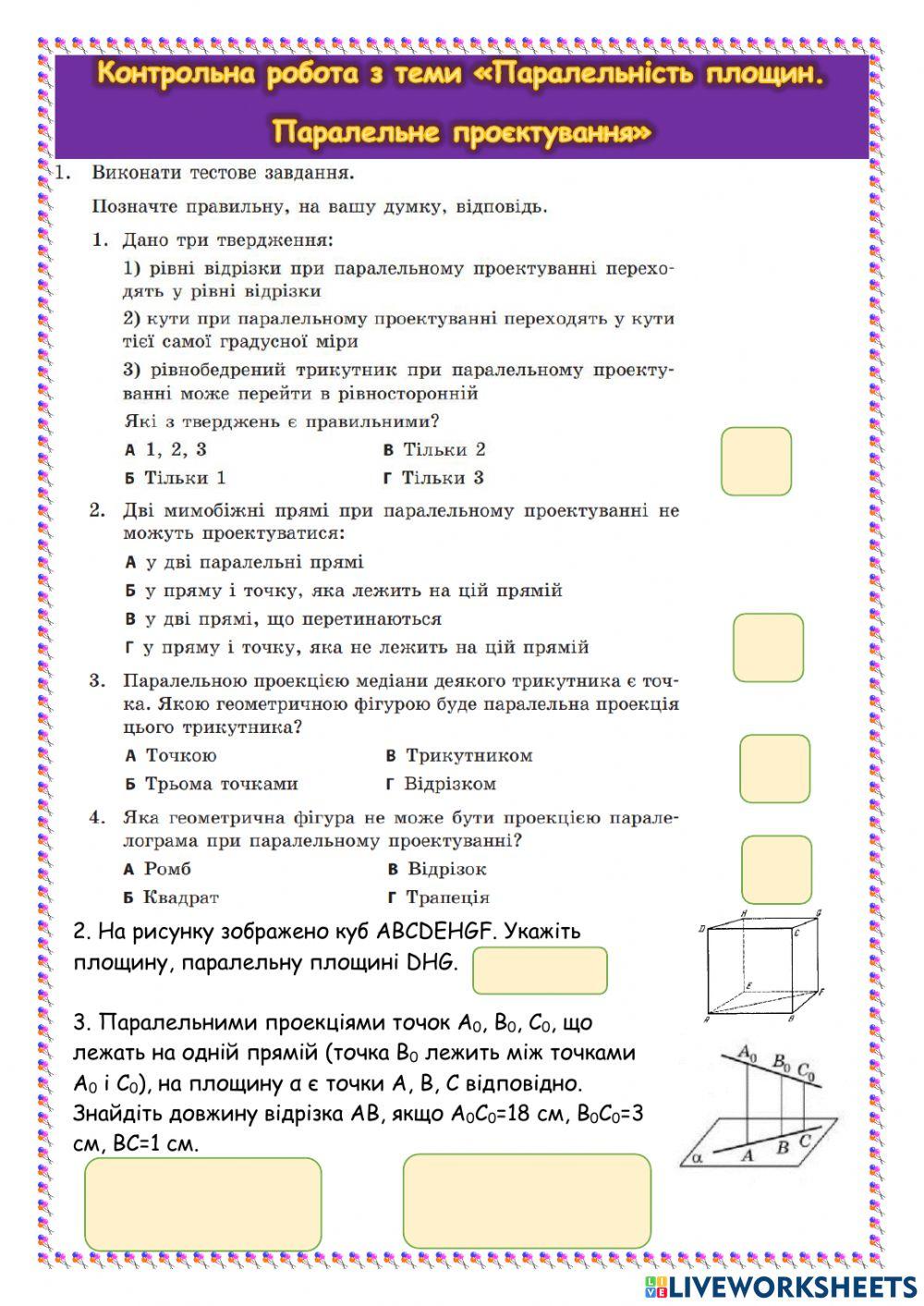 відновлення незалежності україни контрольна робота