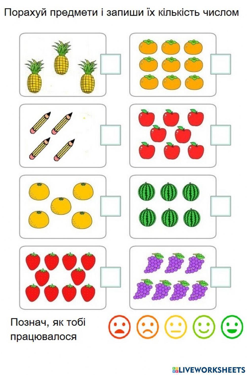 Кількість предметів