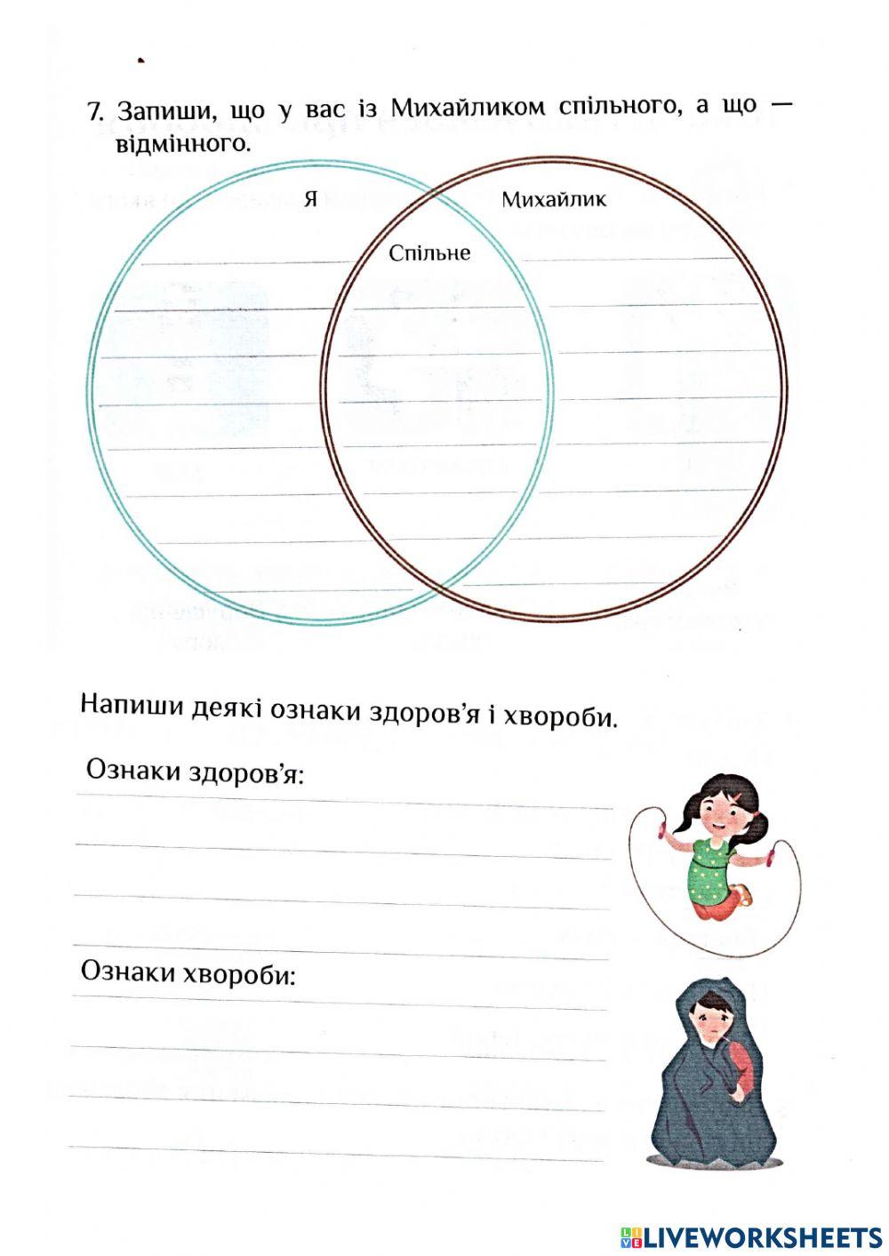 Діагностувальна 1