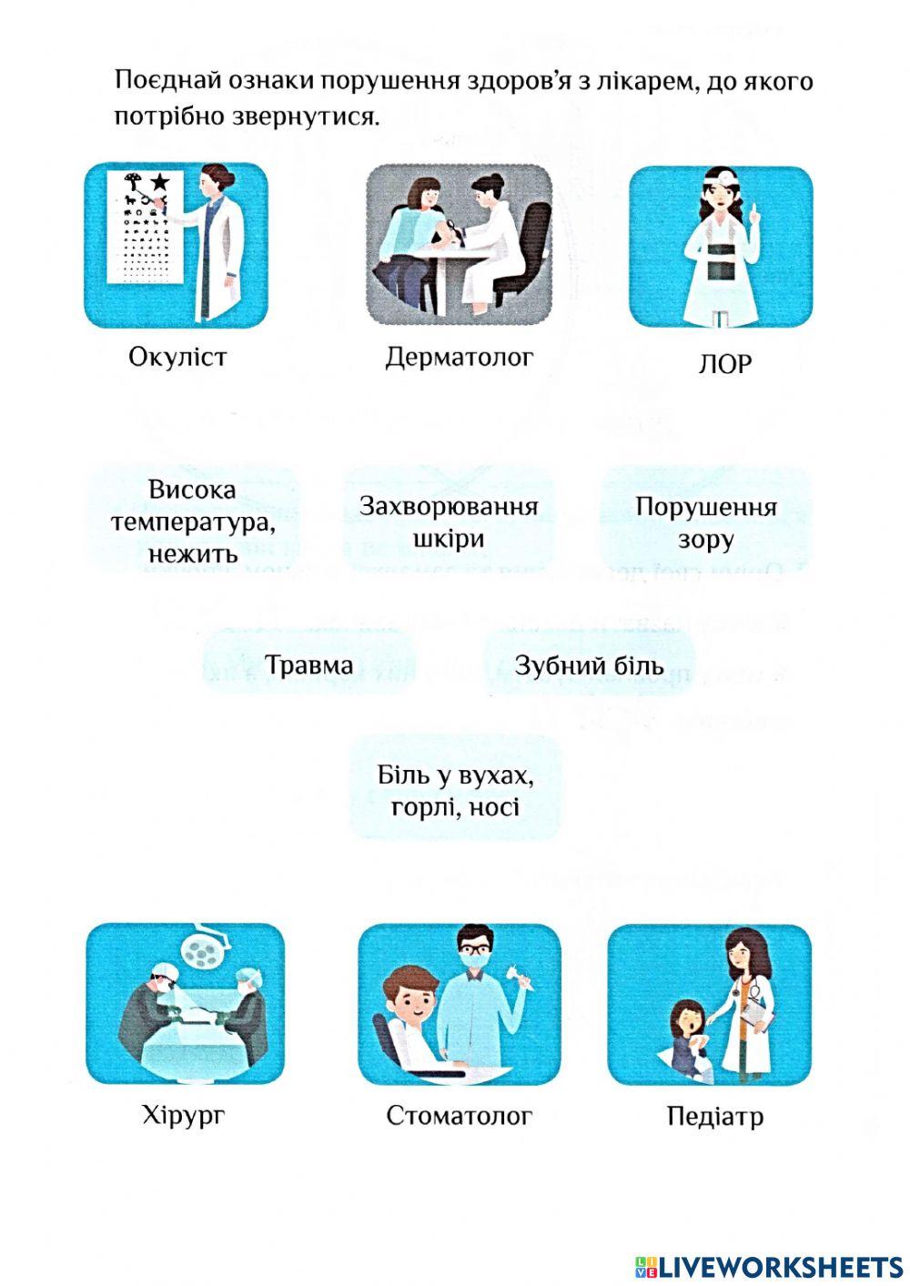 Діагностувальна 1