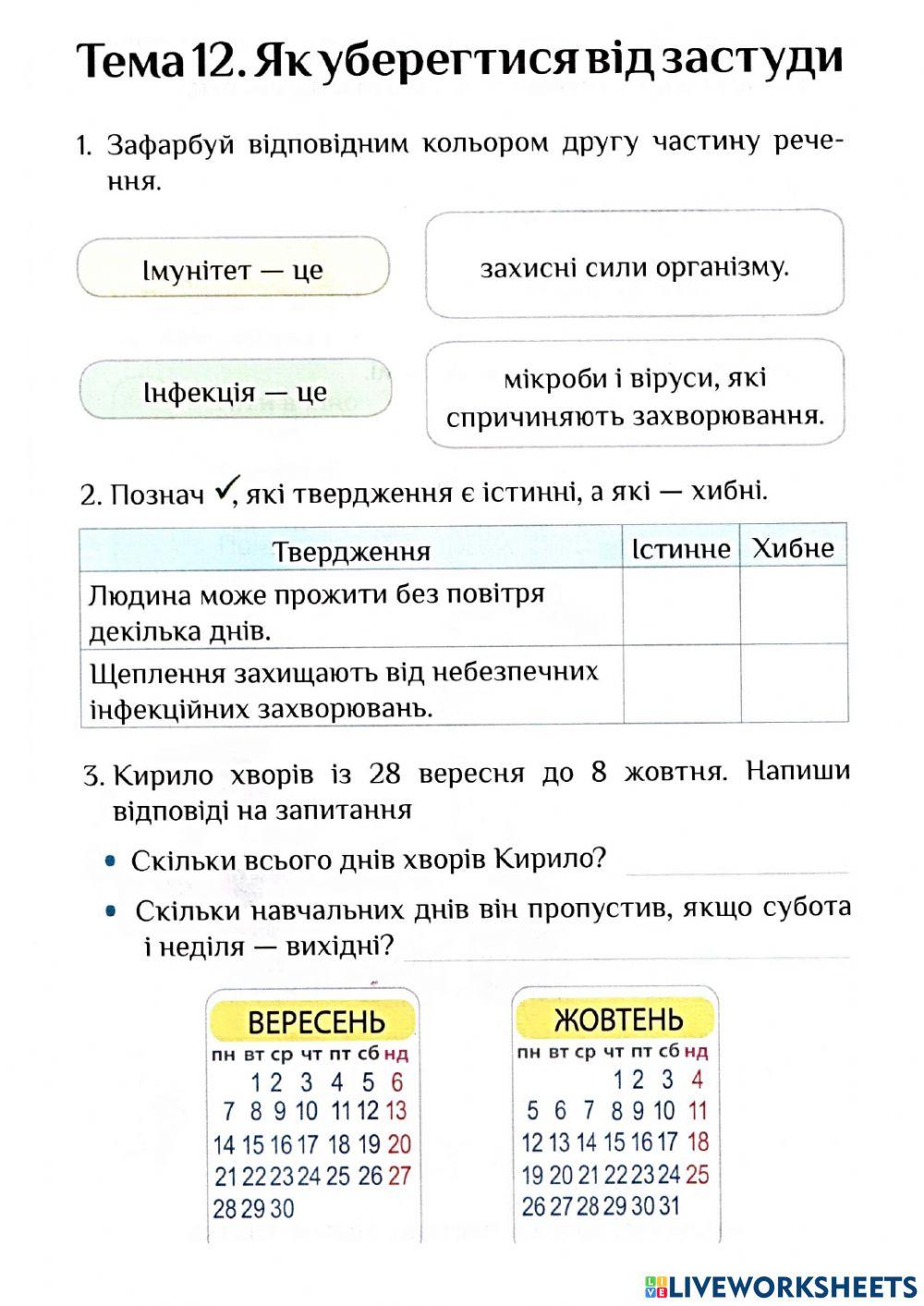 Діагностувальна робота 2 ЯДС