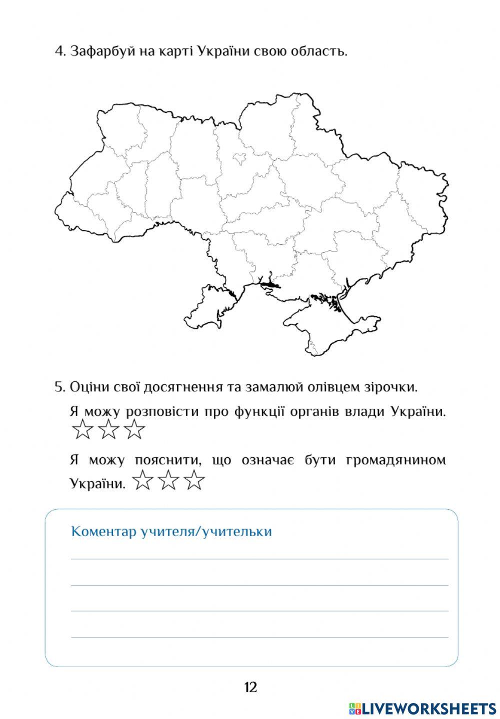 Україна - незалежна держава